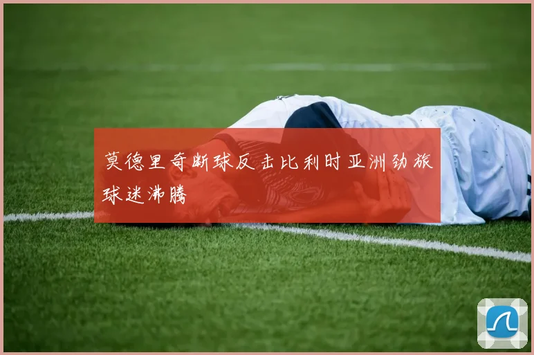 关于我们 - 博鱼APP网页版全新登录体验：便捷与安全的完美结合